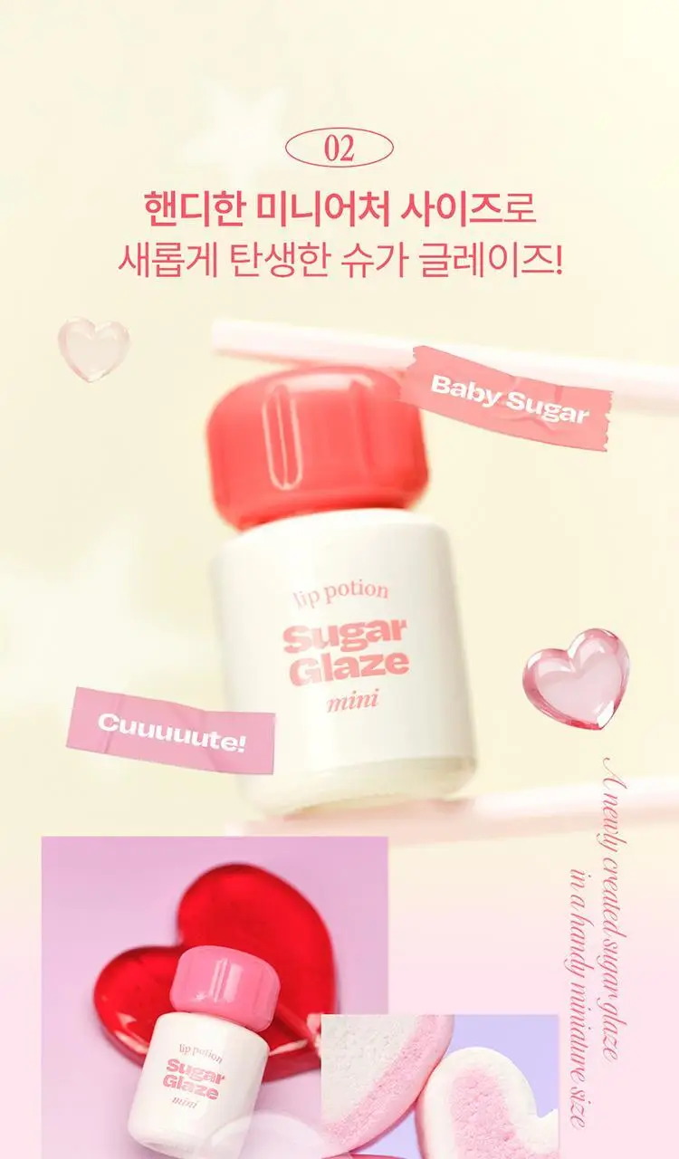 [NEW 올영단독] 얼터너티브스테레오 립 포션 슈가 글레이즈 틴트 미니 4ml 상세페이지 8